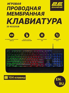 O'yin klaviaturasi 2E Gaming KG325