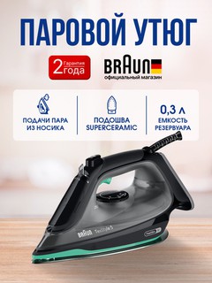 Паровой утюг Braun SI5277GR, с антипригарным покрытием