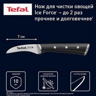 Нож для чистки овощей и фруктов Ice Force Tefal 7 см, нержавеющая сталь, эргономичная ручка с заклепками