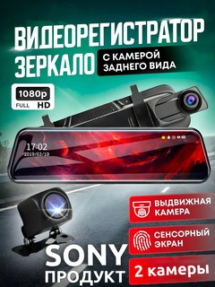 Видеорегистраторы Sony с 3 и 2 камерами, Wi-Fi мониторинг, Лазурный
