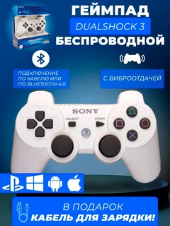 Геймпад беспроводной для PS3, джойстик для Sony Playstation и Dualshock 4, Багровый