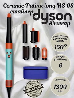 Выпрямитель для волос Dyson Airwrap long HS08 Ceramic Patina, бирюзовый