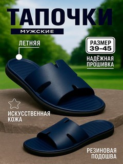 Erkaklar oyoq kiyimlari, Hermes, shippak, tapochka, tapchka, yozgi oyoq kiyim, obuv 39-44