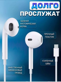 Apple EarPods USB-C simli quloqchinlari - iPhone 15/16 va 17 uchun