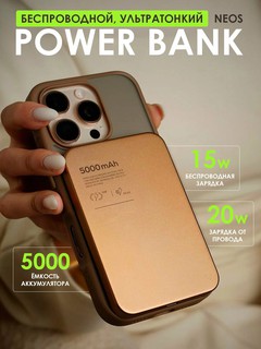 Портативный аккумулятор 7 Miliard 'SLIM", MagSafe, 5000 мАч, алюминиевый корпус