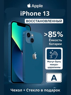 Восстановленный смартфон Apple iPhone 13 5G REF A, A15 Bionic, 6.1'' OLED