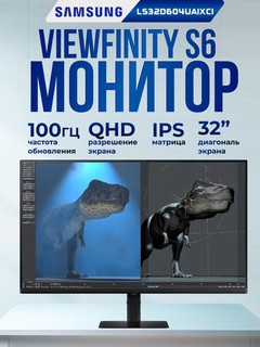Samsung ViewFinity S6 S60UD, 32 dyuymli, QHD IPS, 100Hz, HDR10 balandlikni sozlovchi