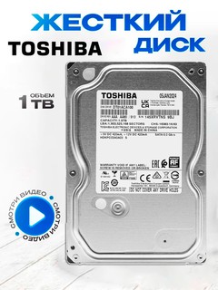 Жесткий диск HDD 500 ГБ 1 ТБ 2 ТБ 3'5 SATA 6 Гб/с, 5400/7200 rpm для ПК компьютера