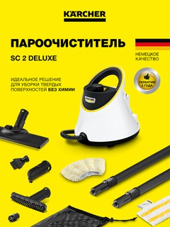 Karcher SC 2 Deluxe Par tozalagich 1.513-400.0