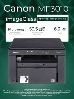 Lazerli printer Canon i-SENSYS MF3010