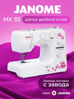 Tikuv mashinasi Janome MX 55