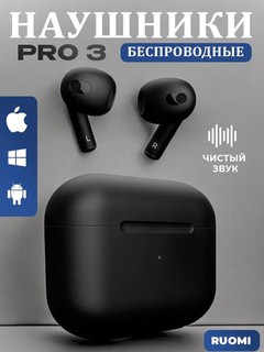 Беспроводные наушники A.Pods Pro 3