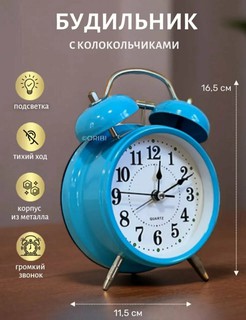 Этот большой железный будильник размером 17x12 см имеет классический дизайн и громкий будильник. Прочный металлический корпус обеспечивает долговременное использование. Механические часы работают от батареек. Надежное решение для будильника.