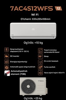 7TECH 7AC4S12WFS4, Wi-Fi, 12-вольтовый инвертор постоянного тока