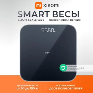 Весы напольные Xiaomi Smart Scale S200, серый