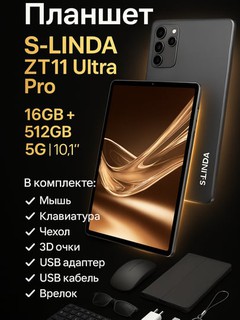 Planshet S-Linda ZT11 Ultra Pro 16gb+512gb Office Tablet