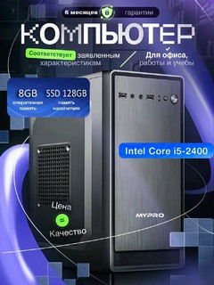 Системный блок на базе четырех ядерного процессора Intel Core i5