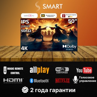 Смарт телевизор SSmart 50F22 50", черный