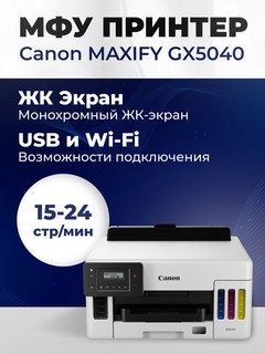 Canon MAXIFY GX2040, GX3040, GX4040, GX6040 ko'p funksiyali printer, Wi-Fi, rangli chop etish