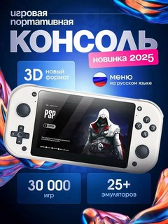 Игровая консоль портативная приставка M17 PSP