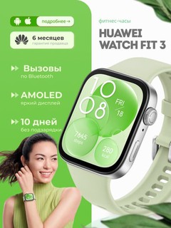 Watch Fit 3 smart soati, 46 mm