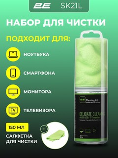 Monitor, televizor, noutbuk, smartfon uchun 2E Cleaning Kit tozalash to'plami