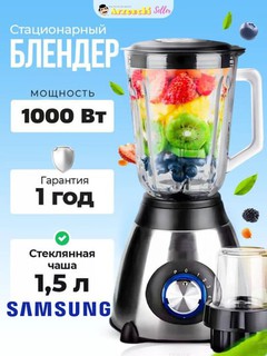 Портативный блендер и кофемолка BS-880, высокоскоростной, 4 в 1
