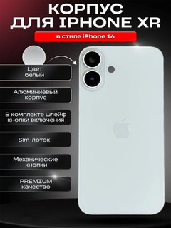 IPhone X/XR/XS/XS Max/11/12 uchun iPhone 16 ko‘rinishidagi konversiya korpusi
