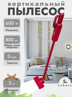 Ferre HVC 8213 ручной пылесос, 0.8 л