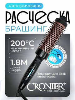 Фен, Профессиональная электрическая расческа Cronier CR-2071, с индикатором температуры, 3 в 1