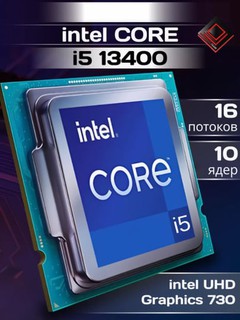 Protsessor Intel Core i5-13400 LGA1700, 10 x 2500 MHz