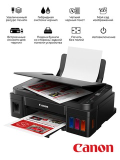 Принтер, 3в1 Canon PIXMA G3416 - A4, A5, B5, 10 * 15 см, 13 * 18 см, 20 * 25 см