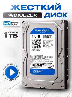 Жесткий диск HDD 500 ГБ 1 ТБ 2 ТБ 3'5 SATA 6 Гб/с, 5400/7200 rpm для ПК компьютера