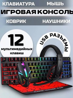 Игровая клавиатура, мышь и RGB - подсветка, TF200, TF270, для офиса