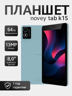 Planshet novey TAB K15 Wi-Fi