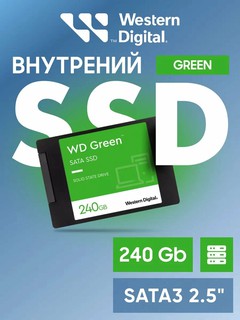 Твердотельный накопитель WD Green, 240ГБ, 2.5 дюйма, SATA, Black