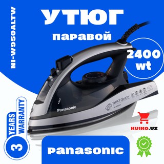 Утюг Panasonic NI-W950