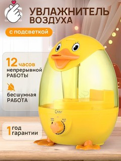 Увлажнитель воздуха большой емкости для дома и офиса 9 л, пульт дистанционного управления