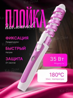 Avtomatik jingalak dazmol, ko'p funktsiyali uslublar