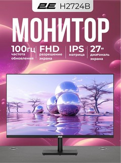 Монитор 2E H2724B , черный