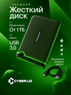 Внешний HDD Transcend StoreJet 25M3 1TB