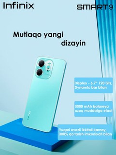 Смартфон Infinix Smart 9 3/128GB