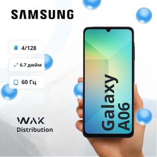 Смартфон Samsung Galaxy A06 4/128 ГБ, черный