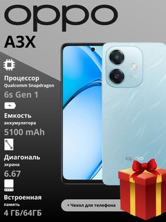 Смартфон Oppo A3X 4/64 ГБ, Ocean Blue