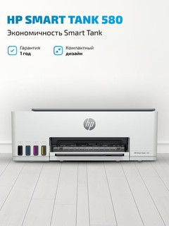 Printer HP - Smart Tank 580 (A4, daqiqada 16 sahifa, inkjet MFP, LCD, USB2.0, WiFi)