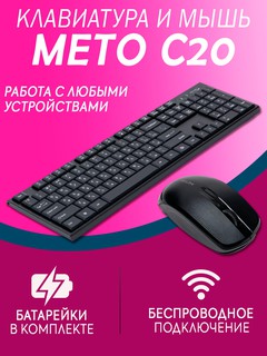 Клавиатура Combo Metoo C20 , черный