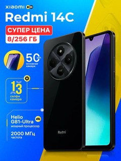 Smartfon Xiaomi Redmi 14C 8/256GB