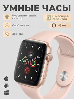 Умные часы Series 9, для iPhone и Android, беспроводная зарядка, 45 мм
