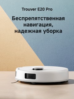 Робот-пылесос Dreame Trouver E20 Pro, для сухой и влажной уборки, белый