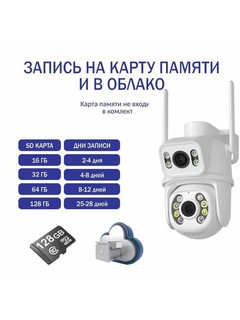 WiFi Smart Camera - Tashqi makon CCTV kamerasi
